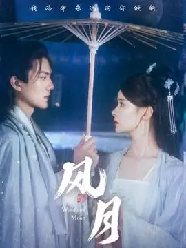 飘花电影古装权谋剧 鹤归巷 海报