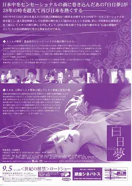 飘花电影竖屏短剧 三分钟告白 封面